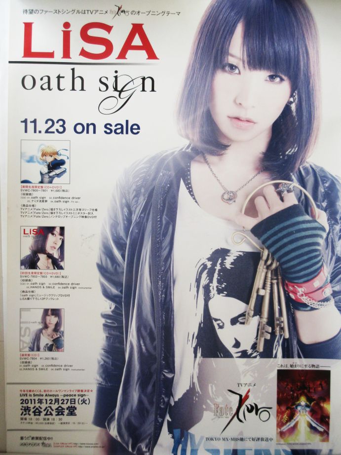 買取 Lisa リサ ポスター 告知ポスター Oath Sign アーティストショップjp