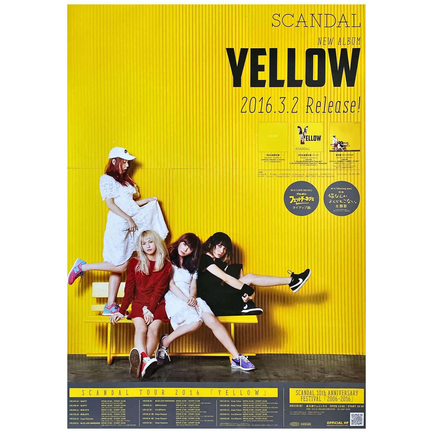 買取 Scandal スキャンダル ポスター Yellow アルバム 16 アーティストショップjp