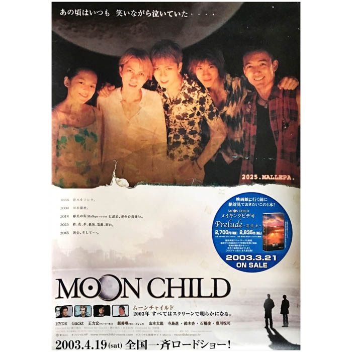 無料ダウンロード Moon Child 映画 ジャカトメガ