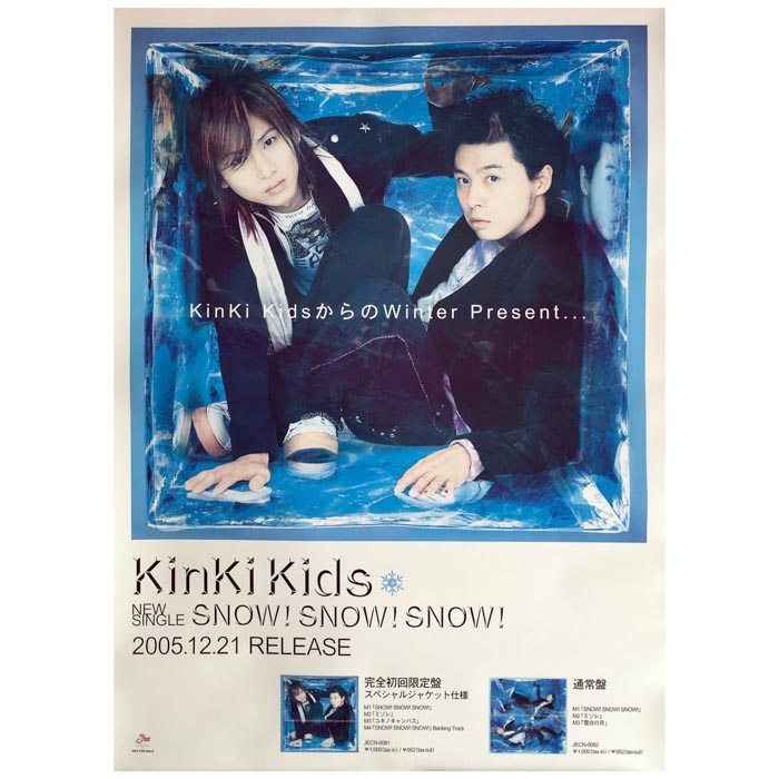 買取kinki Kidsキンキキッズ ポスター Snow Snow Snow