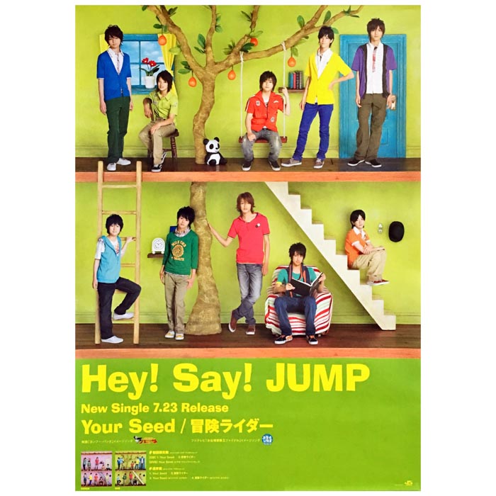 買取 Hey Say Jump ジャンプ ポスター Your Seed 冒険ライダー 08 アーティストショップjp