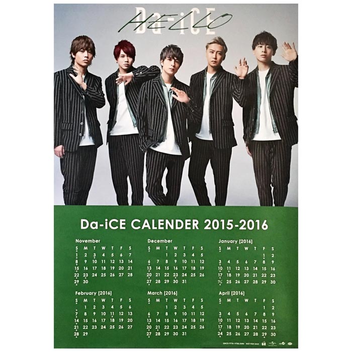 買取 Da Ice ダイス ポスター 15 16年 カレンダー Hello アーティストショップjp