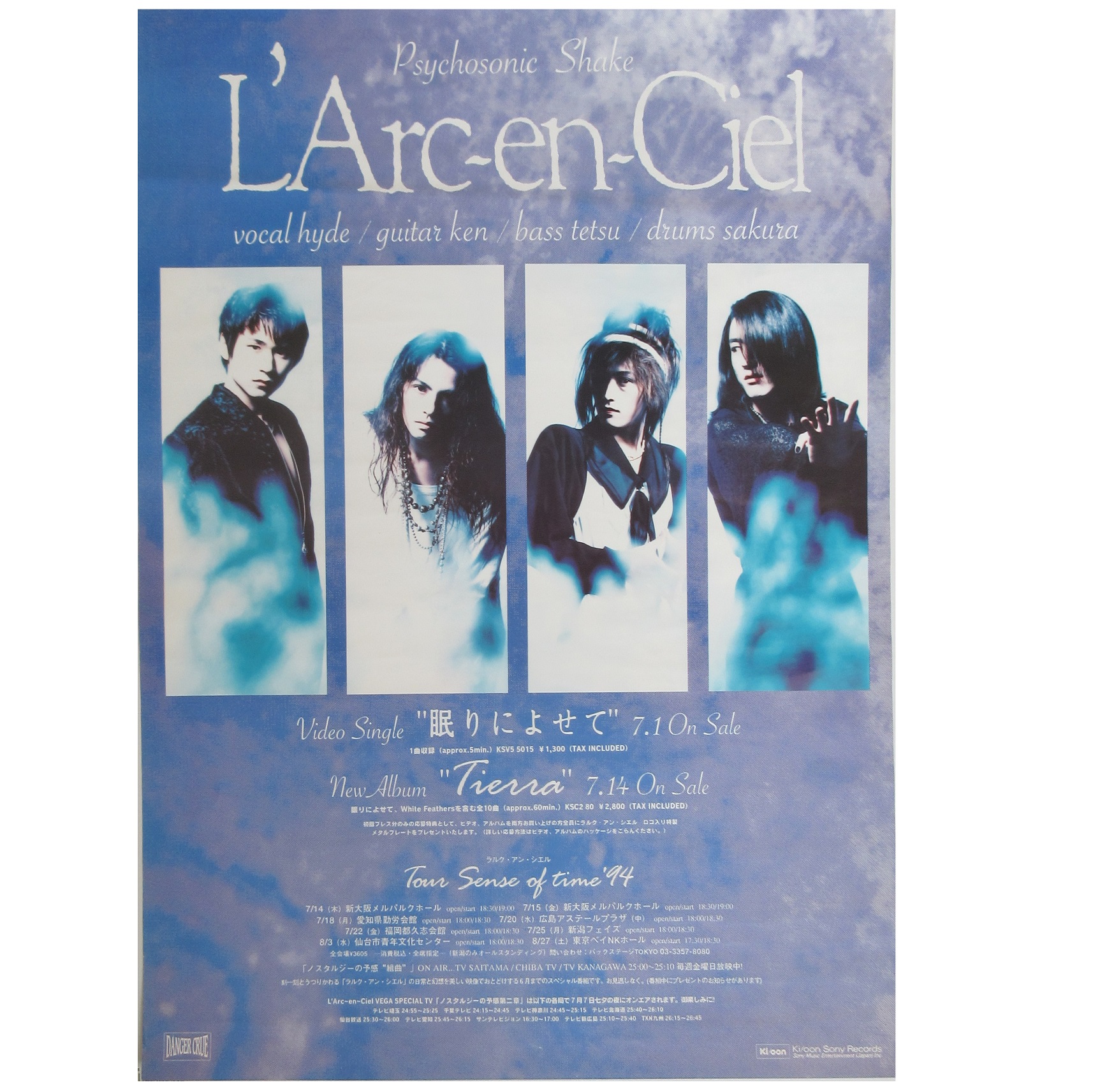 買取 L Arc En Ciel ラルク ポスター 眠りによせて Tierra 1994 ブルー アーティストショップjp