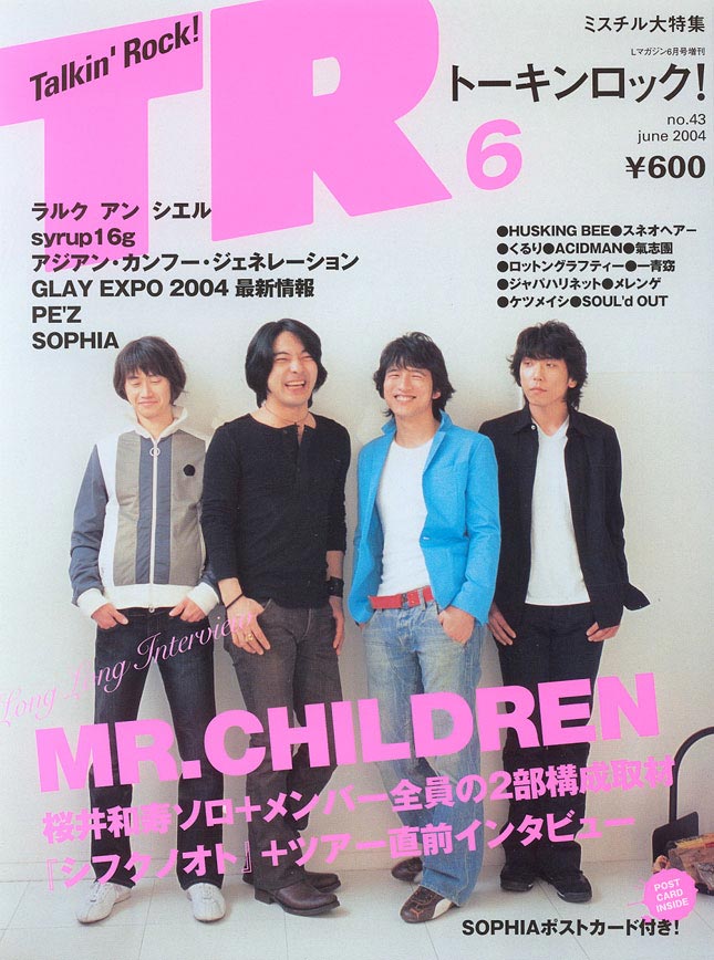 買取 Mr Children ミスチル トーキンロック 04年06月 43 Mr Children表紙 アーティストショップjp