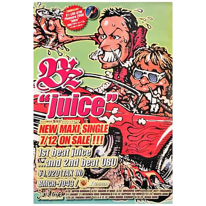 買取 B Z ビーズ ポスター Juice 00 アーティストショップjp