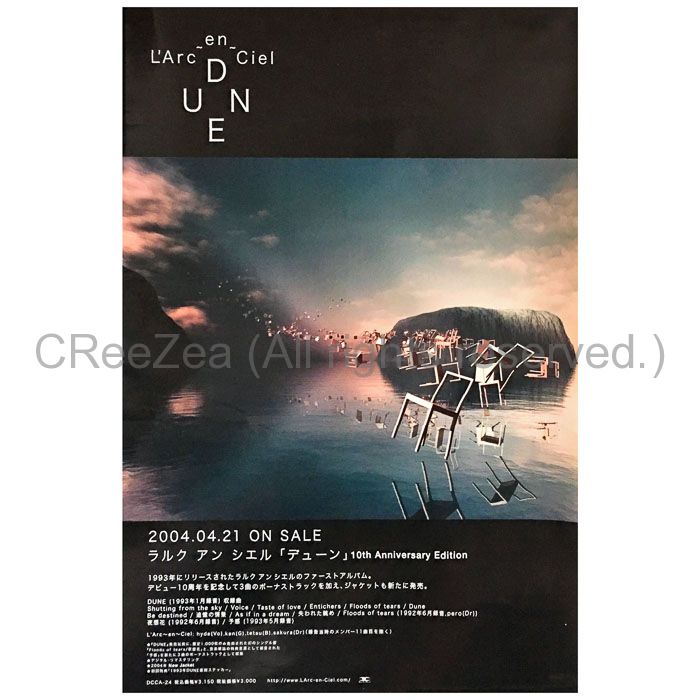 L'Arc〜en〜Ciel/追憶の情景【激レア】 - 邦楽