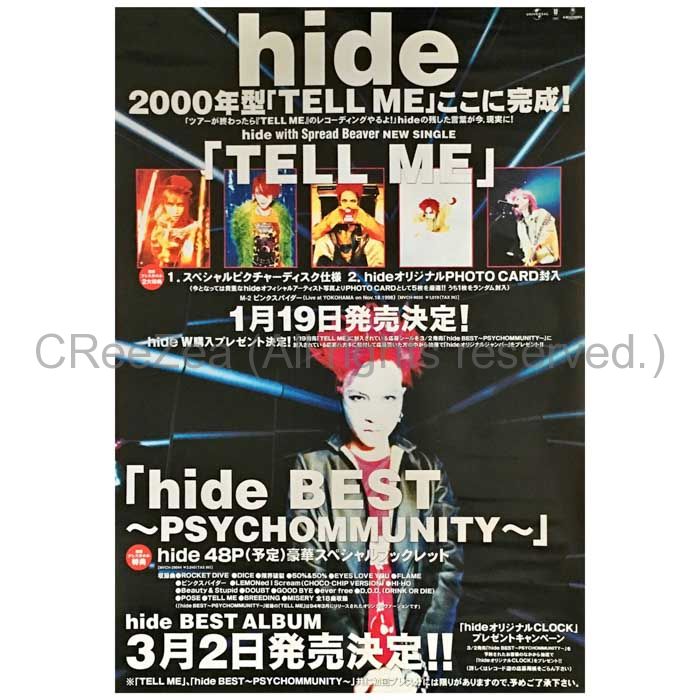買取】X JAPAN(エックス) ポスター hide TELL ME 2000 BEST