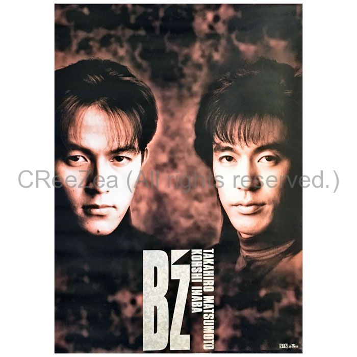 買取】B'z(ビーズ) ポスター IN THE LIFE 特典 1991 || アーティスト 