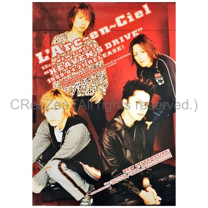 買取 L Arc En Ciel ラルク ポスター Heaven S Drive 1999 アーティストショップjp