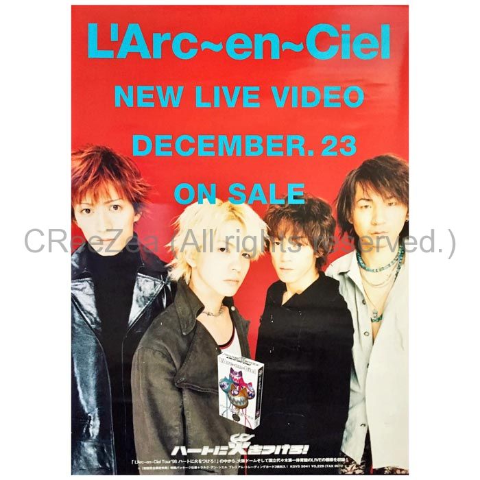 買取】L'Arc～en～Ciel(ラルク) ポスター ハートに火をつけろ! 1998