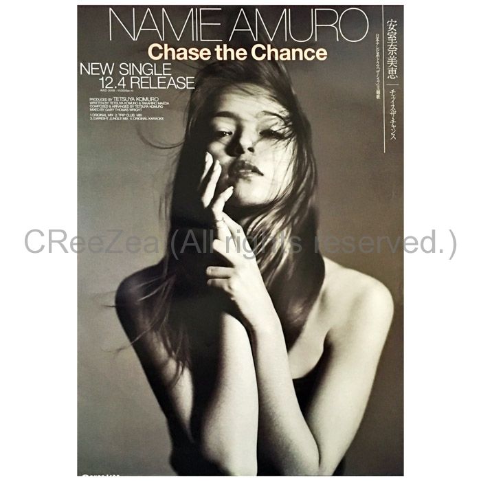 買取】安室奈美恵(アムロ) ポスター Chase the Chance 1995