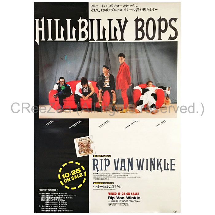 買取】ヒルビリー・バップス(HILLBILLY BOPS) ポスター Rip Van Winkle Tour 1989 || アーティストショップJP
