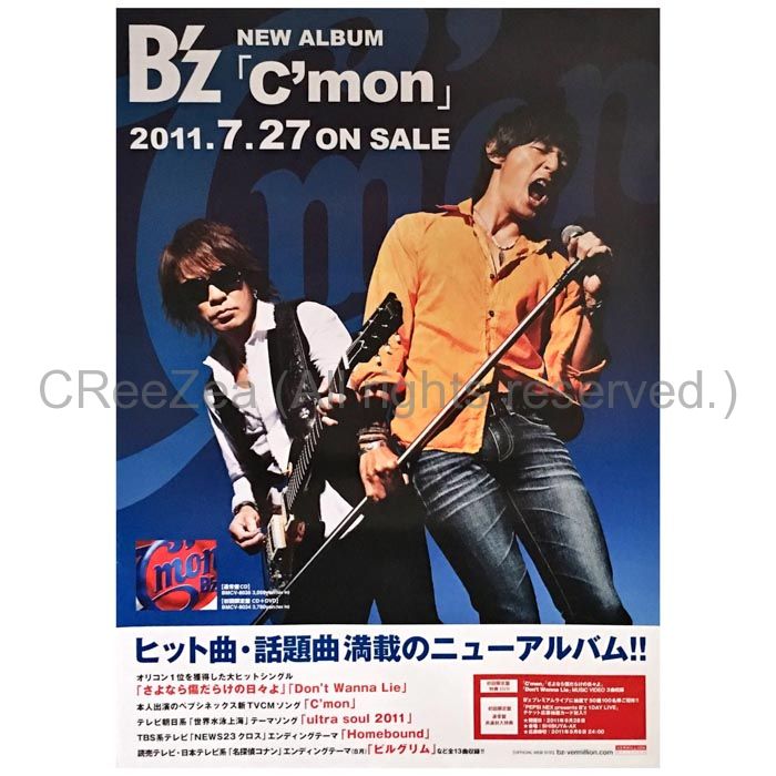 買取】B'z(ビーズ) ポスター C'mon 2011 || アーティストショップJP