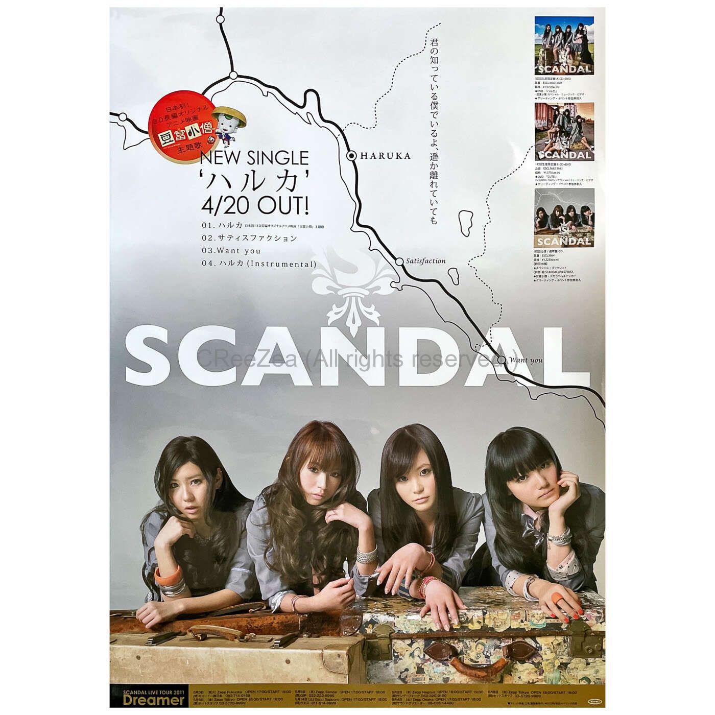 買取 Scandal スキャンダル ポスター ハルカ 11 アーティストショップjp