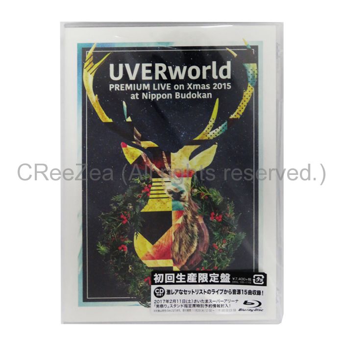 買取】UVERworld(ウーバーワールド) DVD・BLU-RAY UVERworld PREMIUM LIVE on Xmas 2015 at  Nippon Budokan(初回生産限定盤) [Blu-ray] || アーティストショップJP