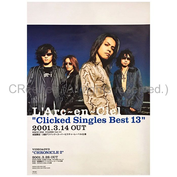 L'Arc〜en〜Ciel Chronicle2 DVD - ミュージック