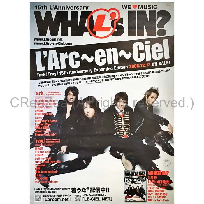 WHAT's IN？ 雑誌 ラルク L'Arc〜en〜Ciel音楽雑誌レアライブグッズ 