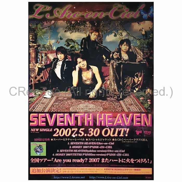 買取】L'Arc～en～Ciel(ラルク) ポスター SEVENTH HEAVEN 告知 2007 