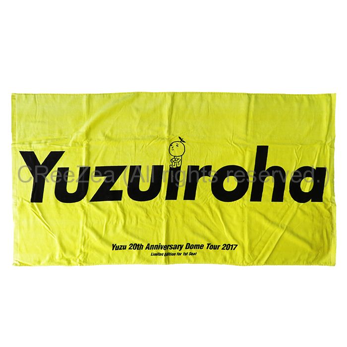 買取 ゆず Yuzu th Anniversary Dome Tour 17 ゆずイロハ バスタオル ファーストシート購入者限定 アーティストショップjp