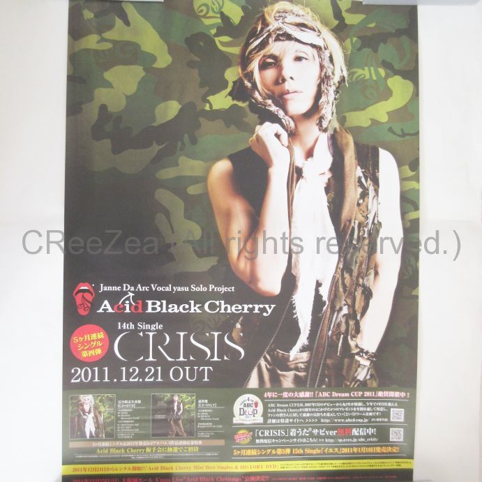 魅力的な Acid Black ＣＤでーた２１年２月号 Ａｃｉｄ Ｂｌａｃｋ