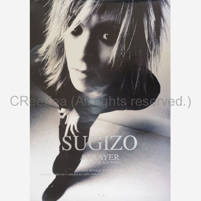 SUGIZO ポスター - アイドル