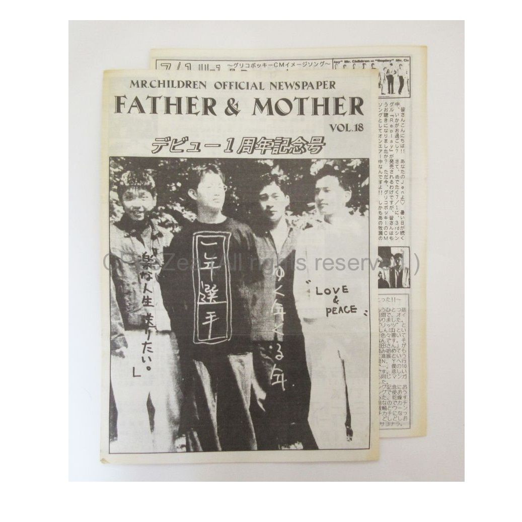 買取】Mr.Children(ミスチル) 会報 Father & mother vol.18 1993年5月