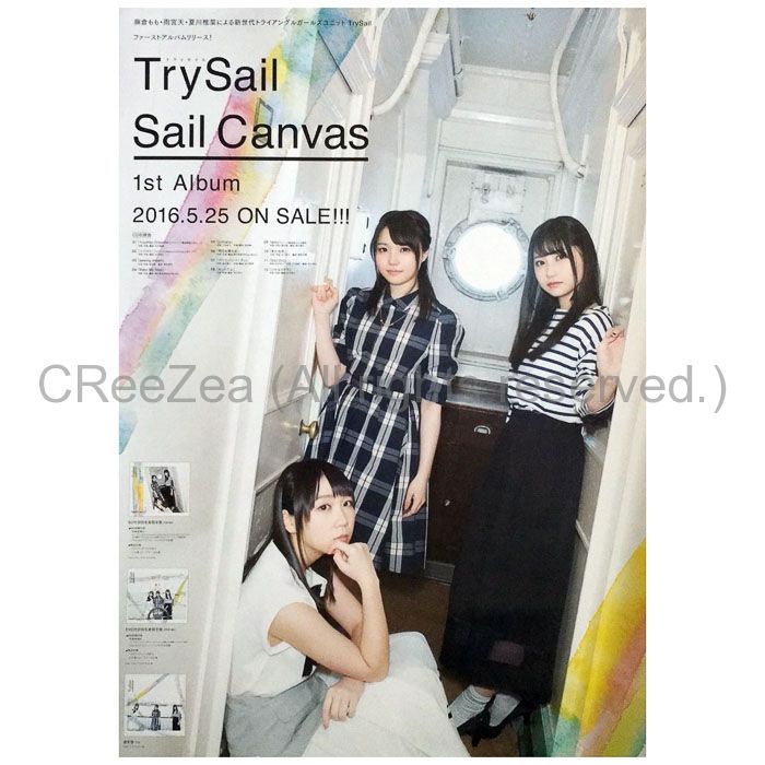 買取】trysail(トライセイル) ポスター Sail Canvas 告知