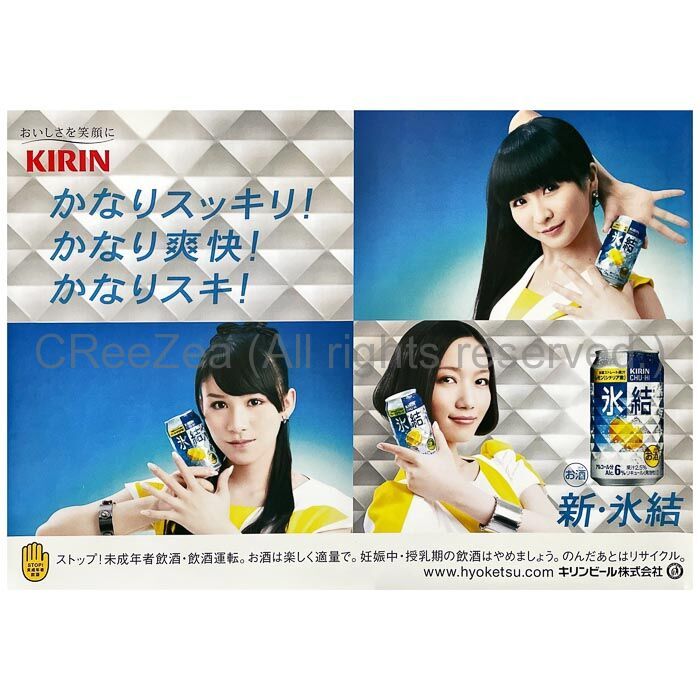 Perfume 氷結 ポスター www.ch4x4.com