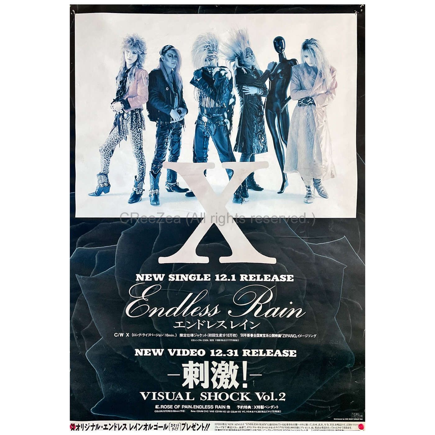 買取】X JAPAN(エックス) ポスター ENDLESS RAIN エンドレス・レイン 