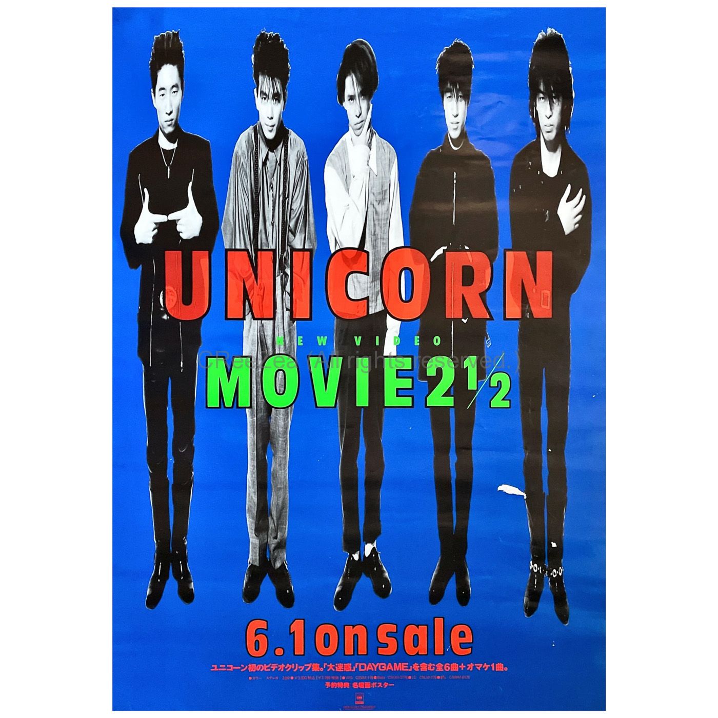 買取 ユニコーン Unicorn ポスター Movie2 1 2 1990 Pv集 アーティストショップjp