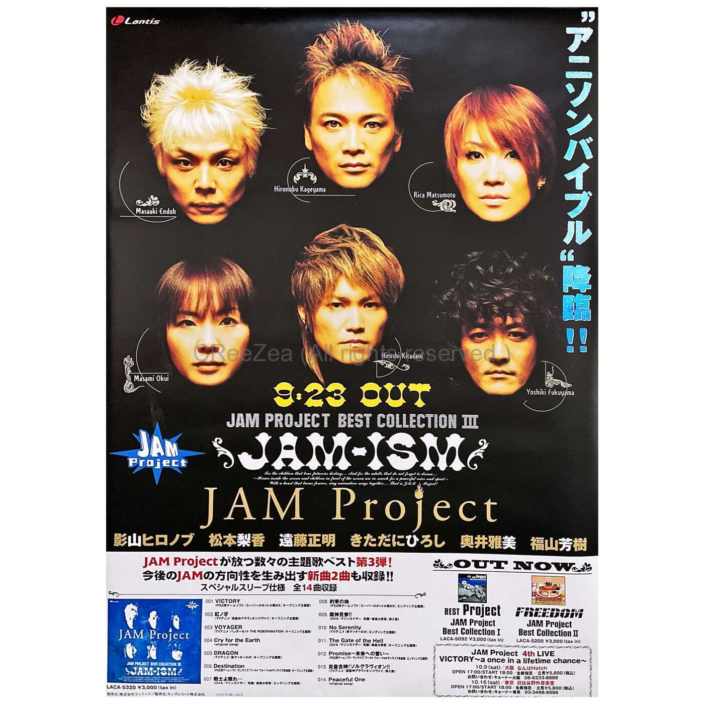 買取】JAM Project(ジャム・プロジェクト) ポスター JAM-ISM 影山ヒロノブ 松本梨香 等 || アーティストショップJP