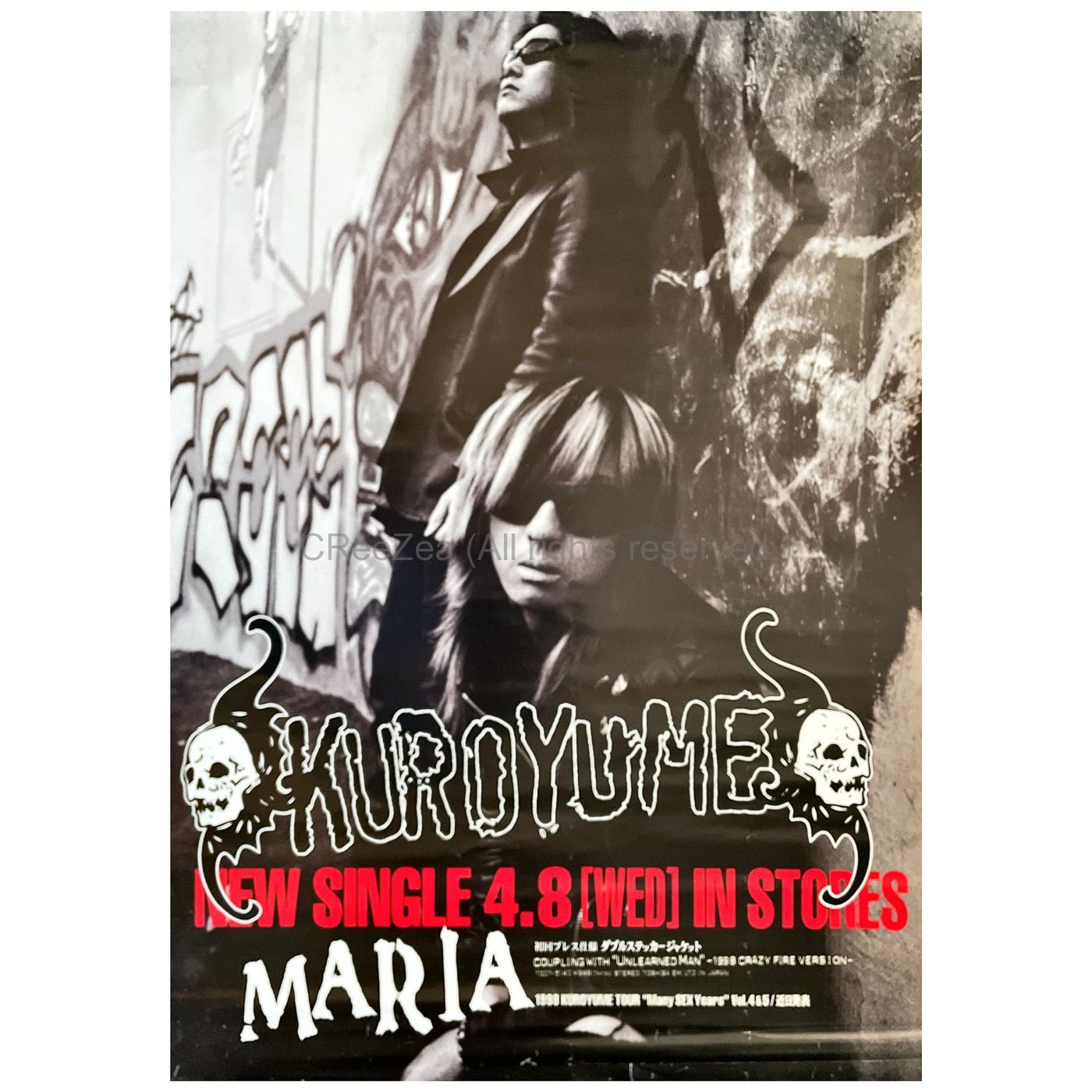 買取】清春(黒夢) ポスター 黒夢 MARIA 告知 1998 || アーティストショップJP