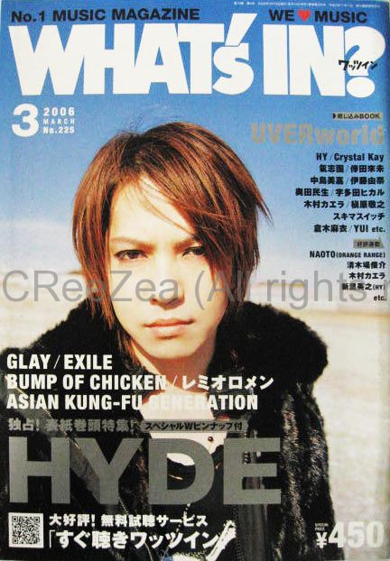 買取】WHAT'S IN 2006年3月号 || アーティストショップJP