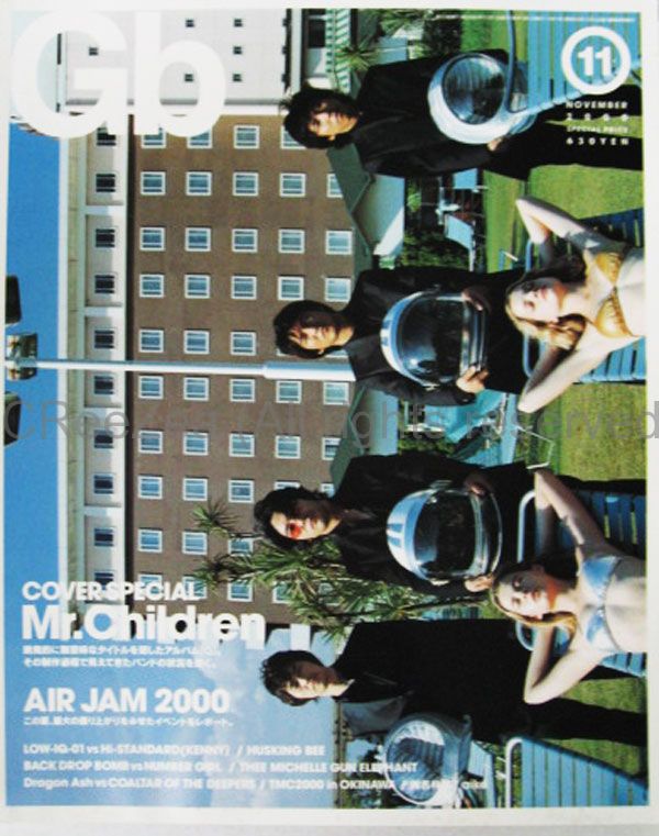 買取】Mr.Children(ミスチル) GB 2000年11月号 Mr.children表紙