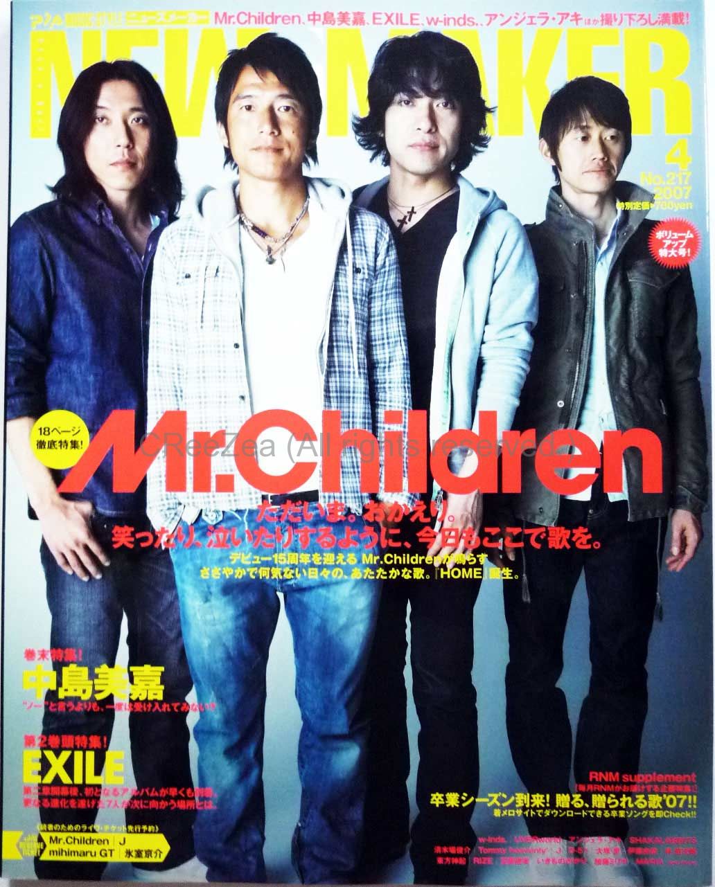 買取】Mr.Children(ミスチル) NewsMaker 2007年04月号 No.217 Mr 