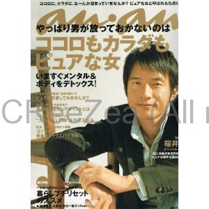 買取】Mr.Children(ミスチル) anan 2007年3月28日号 Mr.children