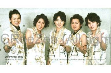 買取】嵐(ARASHI) ファンクラブ会報 No.047 || アーティストショップJP