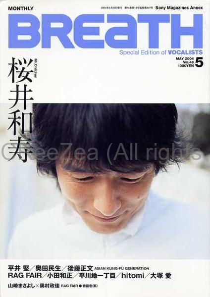 買取】Mr.Children(ミスチル) BREaTH 2004年05月号 Vol.48 Mr.children