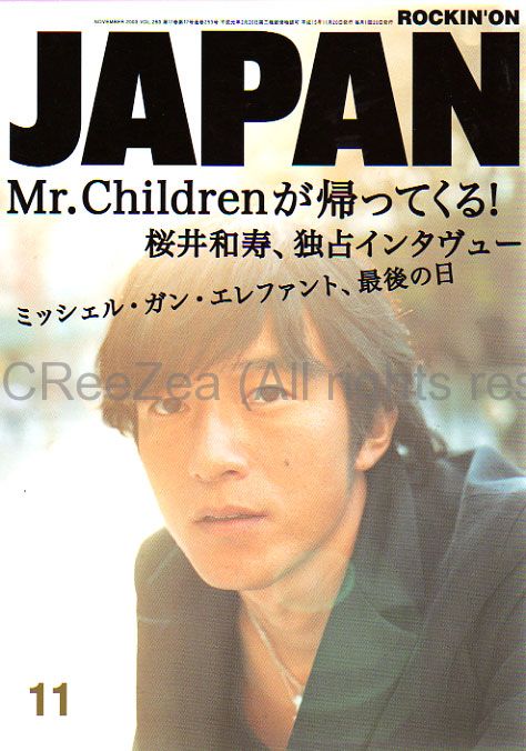 買取】Mr.Children(ミスチル) ロッキングオンジャパン 2003年11月号 Mr 