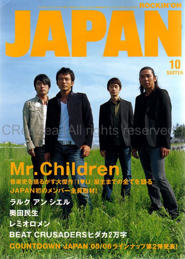 人気デザイナー ミスチル 関連雑誌 Mr Children アート エンタメ ホビー