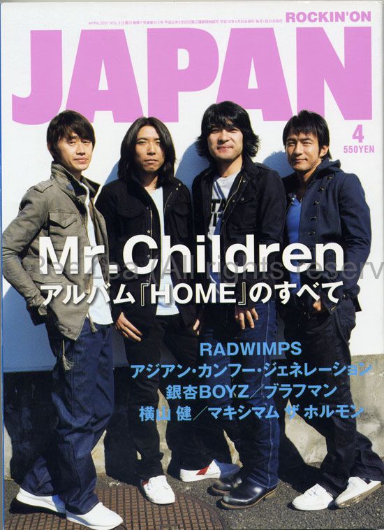 買取】Mr.Children(ミスチル) ロッキングオンジャパン 2007年04月号 Mr