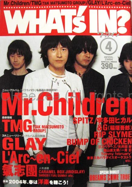 買取】Mr.Children(ミスチル) ワッツイン 2004年04月号 Mr.children