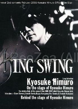 買取】氷室京介(ヒムロック) ファンクラブ会報 KING SWING(リニューアル版) vol.002 || アーティストショップJP