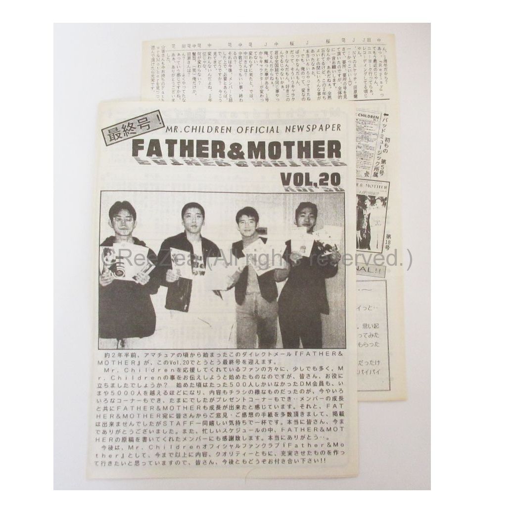 買取】Mr.Children(ミスチル) 会報 Father u0026 mother vol.20 1993年9月 || アーティストショップJP