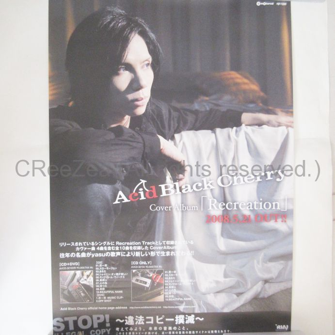 Acid Black Cherry ポスター