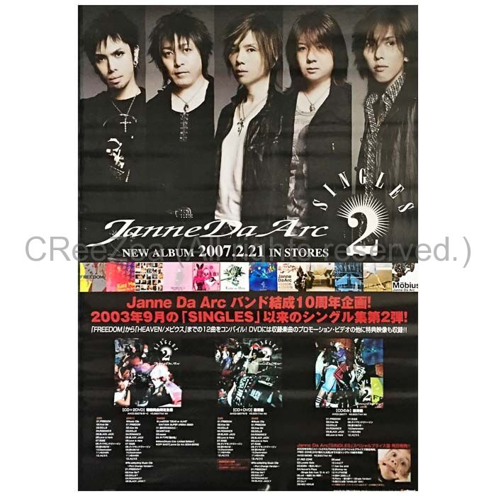2023激安通販 Janne Z-HARD+3 バンドスコアセット Da Arc Arcバンド 