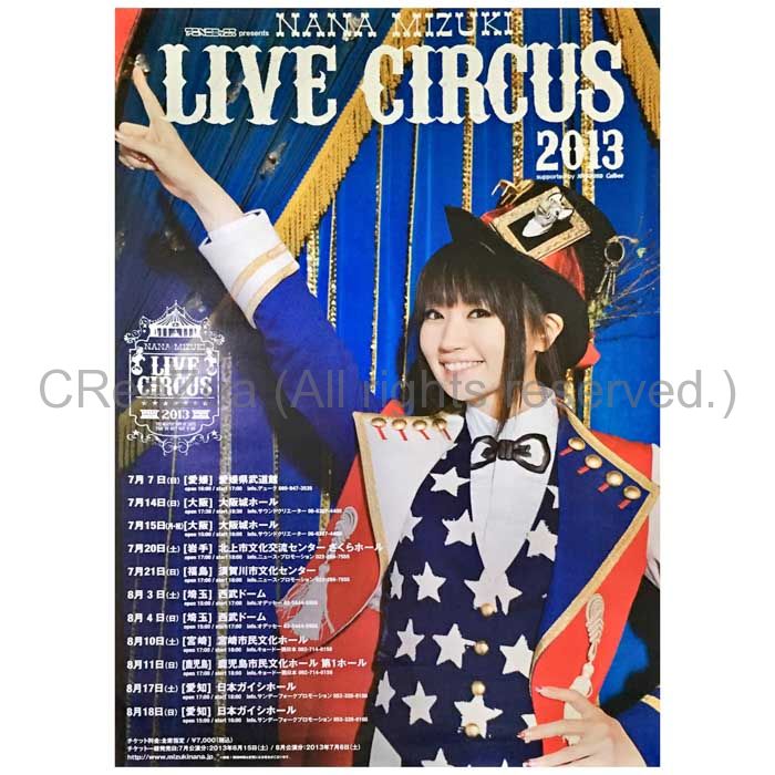 買取】水樹奈々(NANA) ポスター NANA MIZUKI LIVE CIRCUS 2013 ライブ