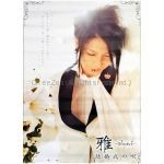 MIYAVI(雅) ポスター 結婚式の唄 2005 シングル