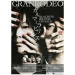 GRANRODEO(グランロデオ) ポスター カルマとラビリンス 2014