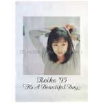 かとうれいこ(星野裕子) ポスター Reiko It's A Beautiful Day 1995